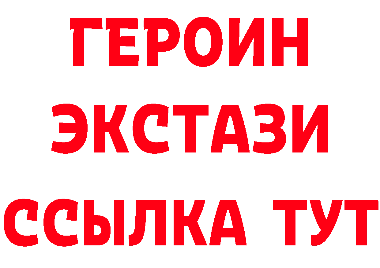 Бутират оксибутират онион нарко площадка MEGA Борзя